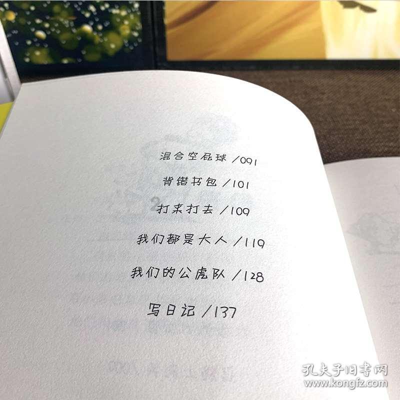 拯救龙精灵