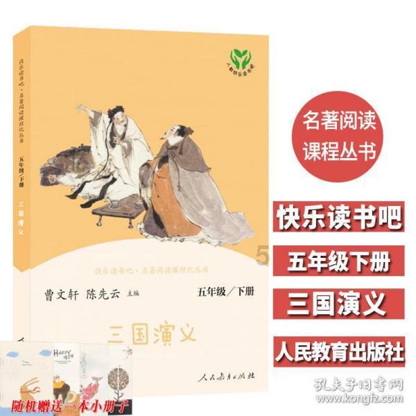逃离月日森林